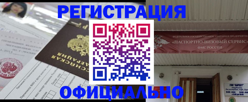 прописка от собственника в Киришах